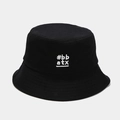 Close-up of white letter embroidery and fine stitching on a black cotton bucket hat - M (56-58cm) / Black