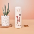 Creamy white stainless steel insulated cup with Peace and Joy text and cute bear pattern - 320ml / Peace and Joy