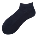 Chaussettes basses bleu marine pour hommes en coton avec texture côtelée et bord élastique - Bleu Marine (SMS05)
