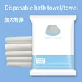 Thick disposable bath towel and face towel set made of wood pulp plant fiber waffle texture - Individually Wrapped (Extra Thickened) / Face Towel