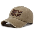 Vintage washed khaki baseball cap with New York 3D embroidery and distressed brim - Adjustable / Khaki