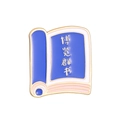 Enamel book pin with Chinese calligraphy Bolan Qunshu in blue and gold finish - Knowledgeable Books Style (X509)