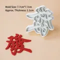 Chinese character Fa plastic biscuit cutter mold for fondant cake and cookie decorating - Spring Press Mold - Fa (Prosperity)