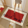 Cream and red entrance mat with Chinese blessing text and woven texture detail - 50*80cm / New Home Move-in