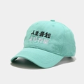 Detail of mint green cotton baseball cap featuring high-quality Chinese character embroidery - M (56-58cm) / Teal