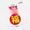 Décoration de gâteau chinoise avec symbole Fú rouge pour l'anniversaire d'un père - EVA Vœux d'Anniversaire Papa