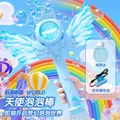 Light blue angel wing electric bubble wand toy set with bubble solution and battery - Angel Bubble Wand Blue