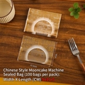 Frosted Mooncake Packaging Bags 11.5x9cm with Gold Pattern and Sealable Design - 9*11.5cm Gold Text Style (100 Pcs/Pack)