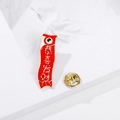 Lucky red koi fish enamel pin with golden border and Gongxi Facai text for prosperity - Carp Flag Prosperity