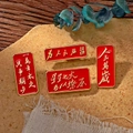 Set mit vier roten Emaille-Anstecknadeln mit goldenem Rand und chinesischer Kalligrafie - Lang Lebe Das Volk