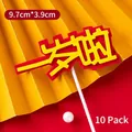 Traditional Chinese 'Fa Cai' cake topper, red and gold felt decorations, 10-piece pack - EVA One Year Old Topper (10 Pcs)