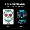 Luminous sugar skull face tattoo stickers with dual-color glow for Halloween and festivals - Pattern FCY-008