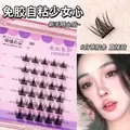 Self-adhesive cluster lashes set in pink packaging featuring a natural wispy fishtail look - Glue-free Girlish Style