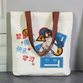 Off-white canvas tote bag featuring motivational anime girl print and brown handles - No Slacking, Go Study