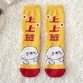 Chaussettes de Noël jaunes en molleton de corail avec bout rouge et motif chien mignon - Taille unique / La Meilleure Fortune (Jaune)