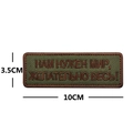 Olive green tactical AK47 morale patch with brown embroidery 10x3.5cm size - Russian Text We Need Peace Green Mud / 10x3.5cm
