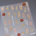 3D Nagelkunst Aufkleber M-687 mit goldenem Bambus, roten Schlangen und Kalligraphie - M-687 Bronzierung + Gelee