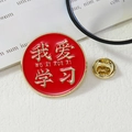 Red enamel lapel pin with gold I Love Study text and matching butterfly clutch back - I Love Learning