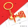 Porte-clés en métal emblème de la Chine en rouge et or avec finition émaillée - Porte-clés Texte Chine