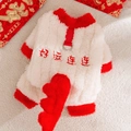 Dog New Year Tang suit in white and red plush with dragon tail and D-ring harness - XS / Continuous Luck Velvet Jacket