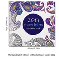 Zen mandalas coloring book, 18.1x18.5cm square size with 12 pages of 100g paper - Mandala Art Theme (English Edition)