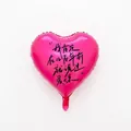 18 inch dark pink heart shaped aluminum foil balloon with black cursive printed text - 18-inch Heart Rose Red (A Few Thousand Years)