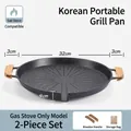 32cm non-stick Korean BBQ grill pan with wooden handles and storage bag for outdoor use - Round Tray + Hemp Rope + Wooden Handle + Storage Bag / Gas Stove Only