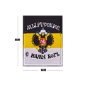 Detaillierte Stickerei des russischen Doppeladler-Abzeichens mit russischem Text - Russischer Kaiseradler (Vertikal 8*6CM)
