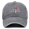 Gorra de béisbol vintage de algodón lavado con mapa de Palestina bordado y bandera real - Ajustable / Gris