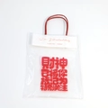 Creative transparent PE gift bag with red handle and festive Chinese typography - God Of Wealth; Plastic Tote Bag 14*20cm