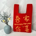 Red knitted festive handbag with yellow embroidery specially for you text design - Joy In My House