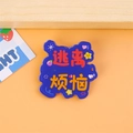 Blue acrylic badge with 'Escape From Troubles' slogan and cute hand-drawn star elements - Escape From Troubles (Blue)