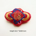 Close-up of red Fu character embroidery with gold silk thread and 4x6cm plush border - Chinese Knot