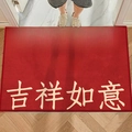 Tapis d'entrée rouge de pendaison de crémaillère avec caractères Fuman Xinju - Comme tu veux