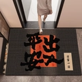Tapis d'entrée gris foncé en PVC avec centre rouge et texte chinois porte-bonheur - 60*90cm / Paix en Entrant et Sortant
