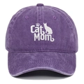 Close-up of white Cat Mom embroidery on a purple washed cotton vintage baseball cap - Purple