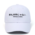Détail de la casquette blanche en coton avec texte brodé en japonais et en anglais - Blanc