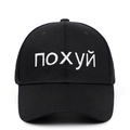 Classic black cotton baseball cap with bold white Russian POKHUY text embroidery - Adjustable / Whatever Style (ПОХУЙ)(Black)