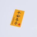 Boîte de rangement en film PE orange avec carte de calligraphie chinoise et vœux - Autocollant Paix et Joie / 8*4cm (7 pcs)