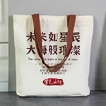 Large capacity white canvas tote bag with brown handles and inspirational Chinese text - Future Like Stars