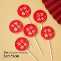 6-pack of red Chinese style birthday cake toppers with gold Ping An Xi Le calligraphy - Round Blessing Toppers (6 Pcs)