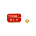 Red enamel lapel pin with gold edges featuring Good Luck Lies In Hardwork text - Luck Is In The Effort