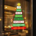 Size chart for static Christmas tree window decals in small to extra large dimensions - Text Christmas Tree (P-SD395) / S Small (30x40cm)