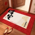 Lucky red and beige non-slip housewarming doormat with traditional Chinese calligraphy - Fu Lai - Prosperous House