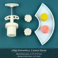 30g mooncake press mold set with two osmanthus pattern stamps and a serving tray - 30g Osmanthus (1 Mold 2 Stamps)