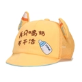 Bright yellow baby baseball cap with mesh sides and cute 3D bottle decoration - EU 46 / Yellow
