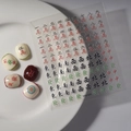 Autocollants 3D pour ongles motif Mahjong avec caractères chinois sur plateau blanc - Ensemble de Caractères Wan et Ornements 3D (FEB-626)