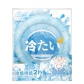 Light blue PCM neck cooling ring with ice texture for 28 degree natural freezing - 28°C Japanese Gift Box / Blue
