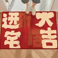 Paillasson rouge de pendaison de crémaillère avec caractères chinois sur parquet - Pendaison de Crémaillère Chanceuse