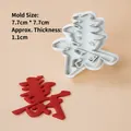 3D printed Xi character cookie cutter mold, 7.7cm light blue plastic fondant tool - Spring Press Mold - Shou (Longevity)